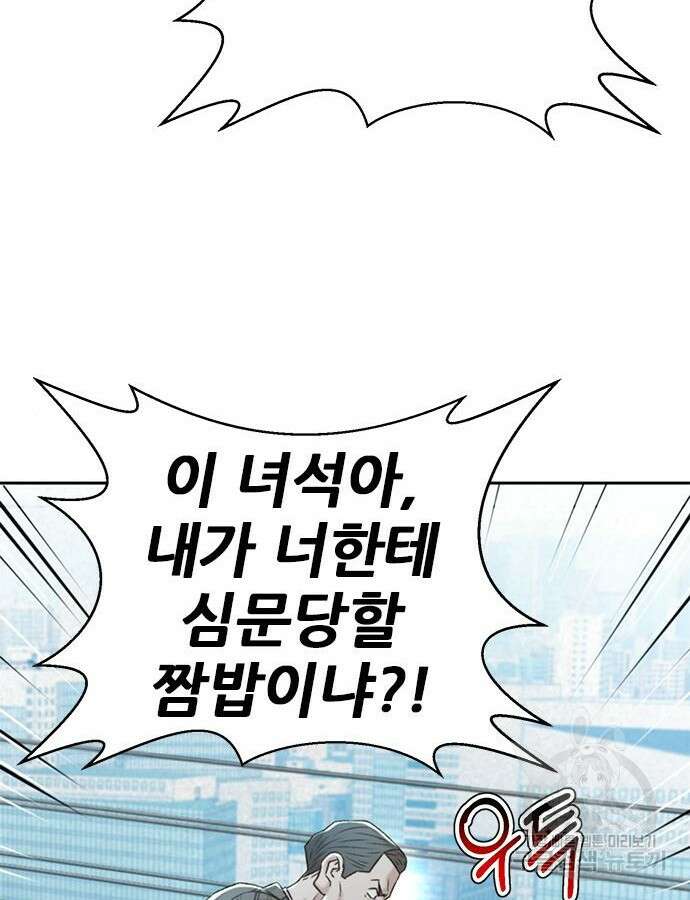 판사 이한영 151화 22
