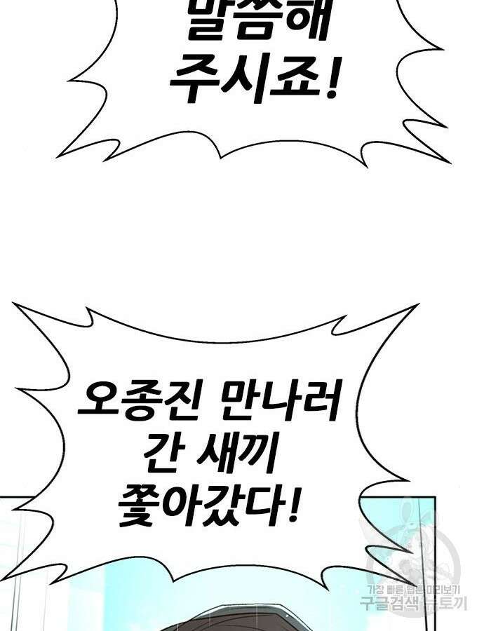 판사 이한영 151화 24