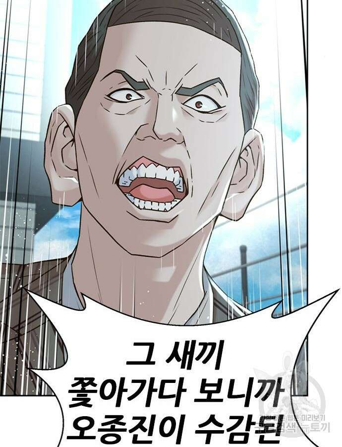 판사 이한영 151화 25