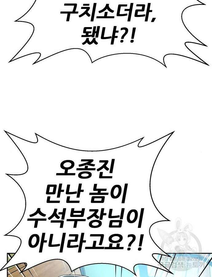 판사 이한영 151화 26