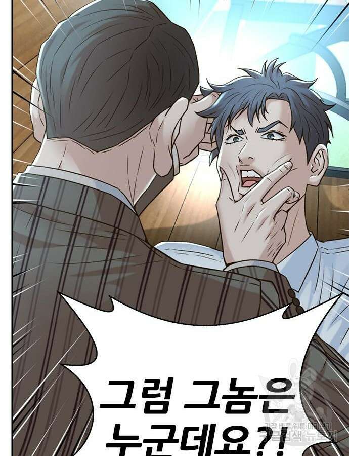 판사 이한영 151화 27