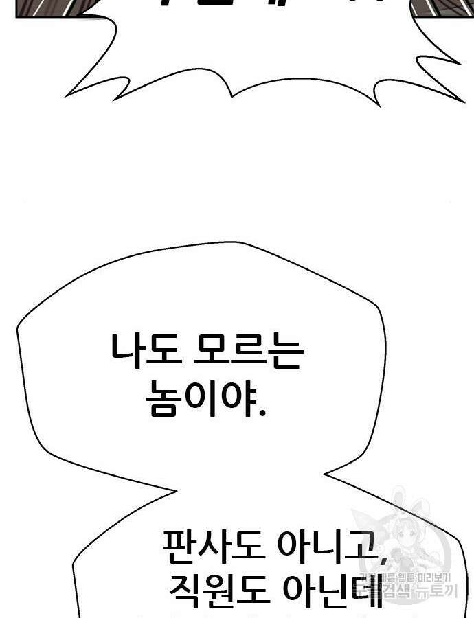 판사 이한영 151화 28