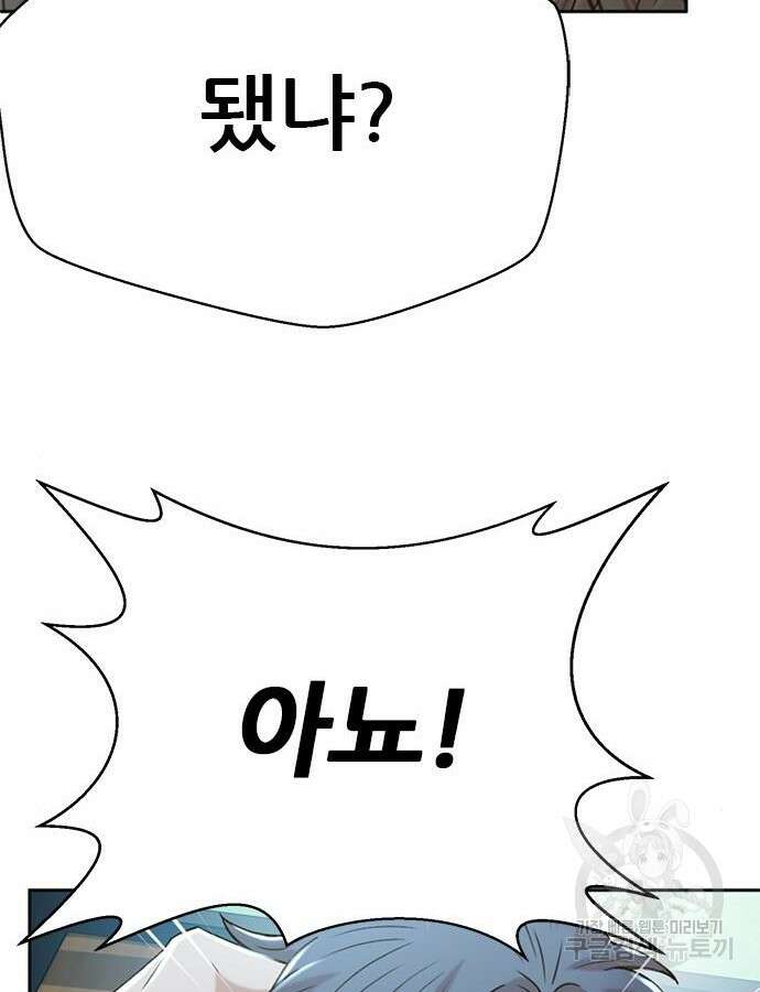 판사 이한영 151화 30