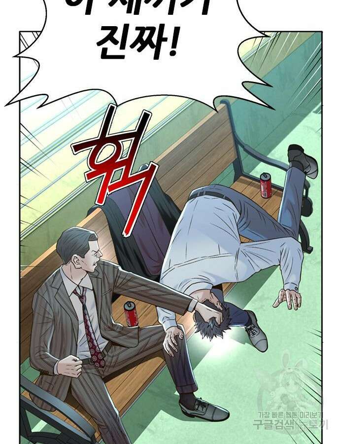 판사 이한영 151화 32
