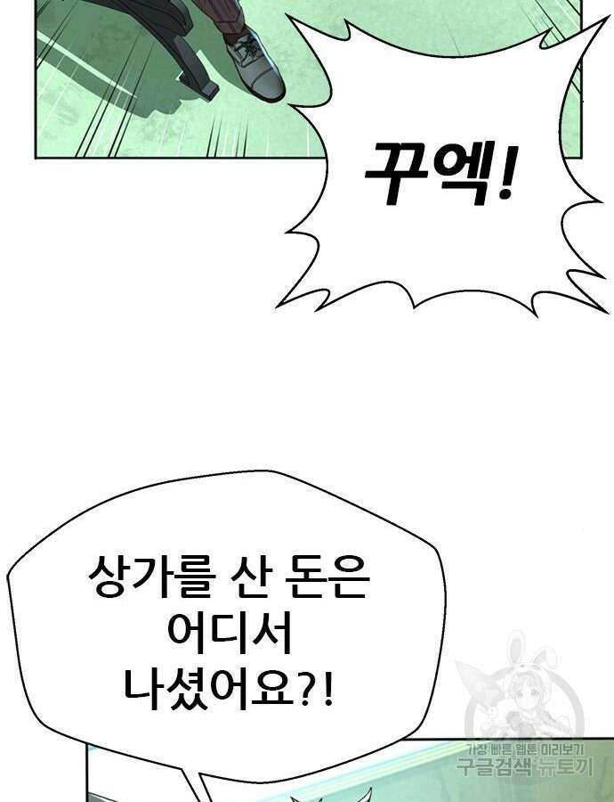 판사 이한영 151화 33