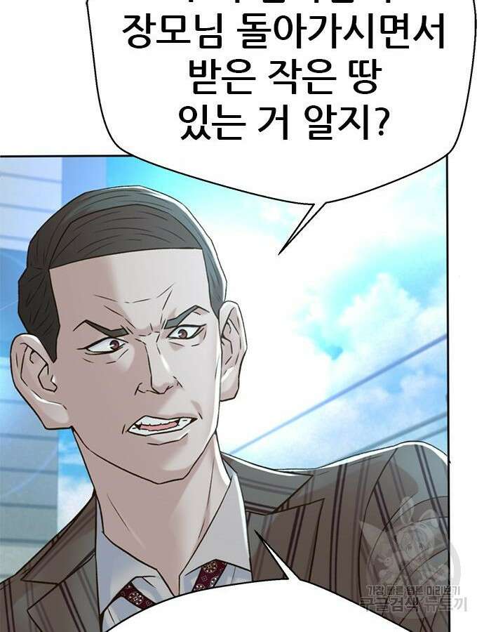 판사 이한영 151화 35