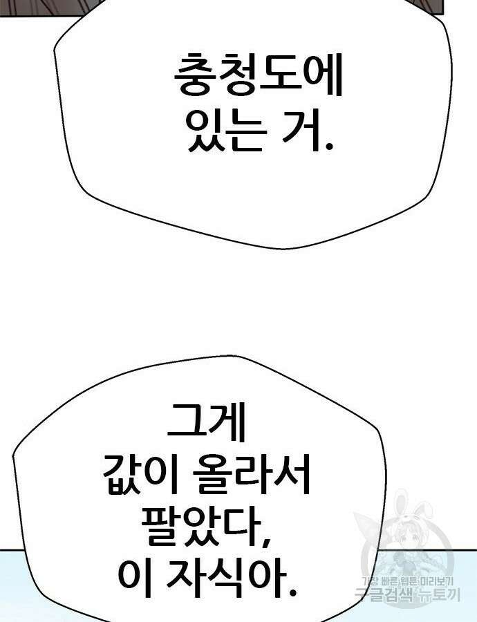 판사 이한영 151화 36