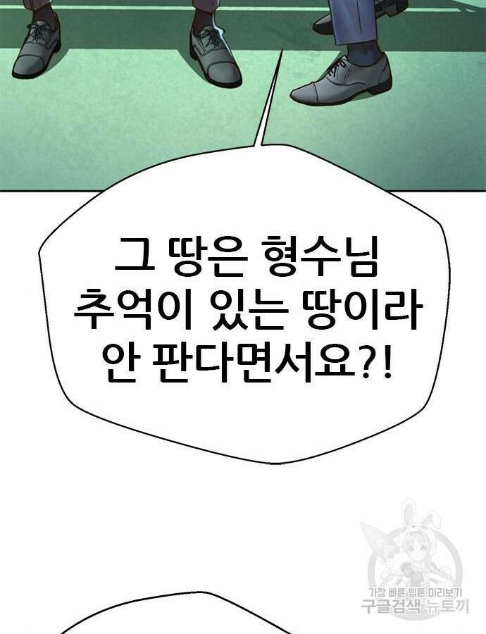 판사 이한영 151화 38