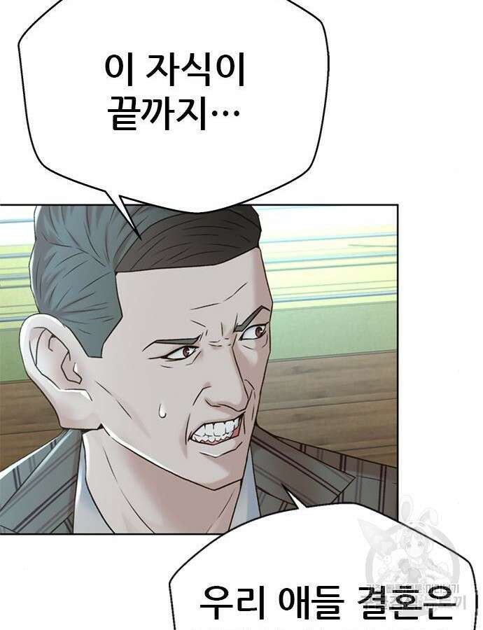 판사 이한영 151화 39