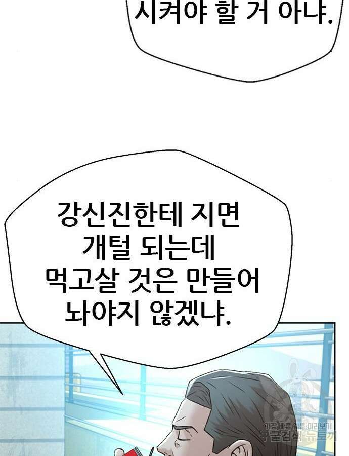 판사 이한영 151화 40