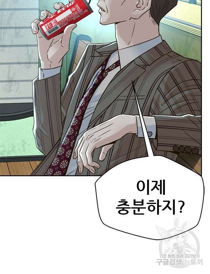 판사 이한영 151화 41