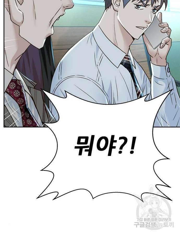 판사 이한영 151화 43
