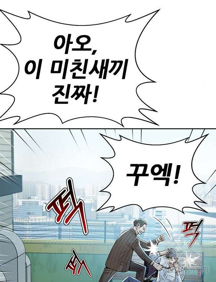 판사 이한영 151화 44