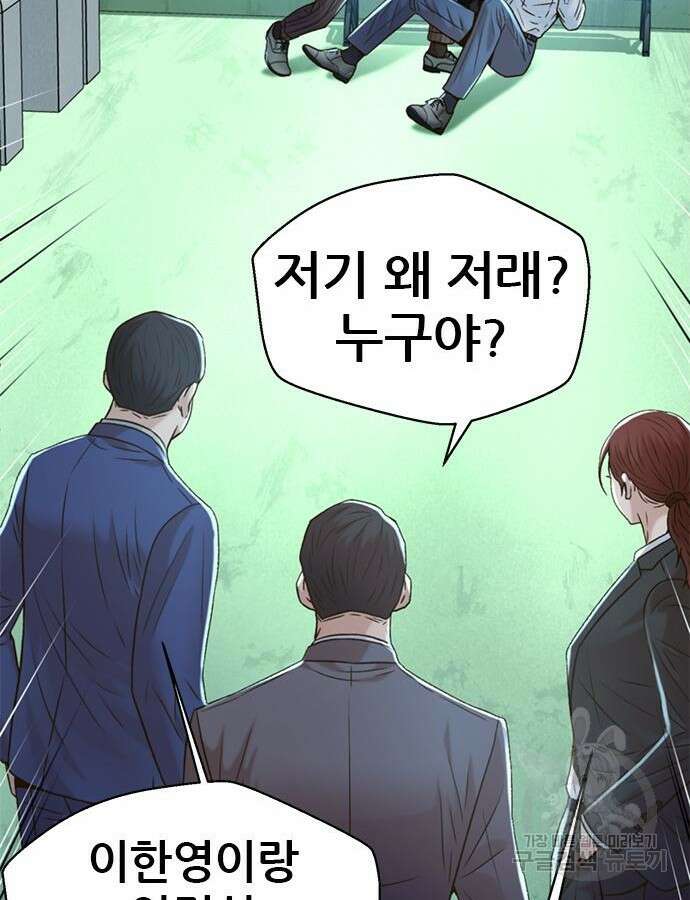 판사 이한영 151화 45