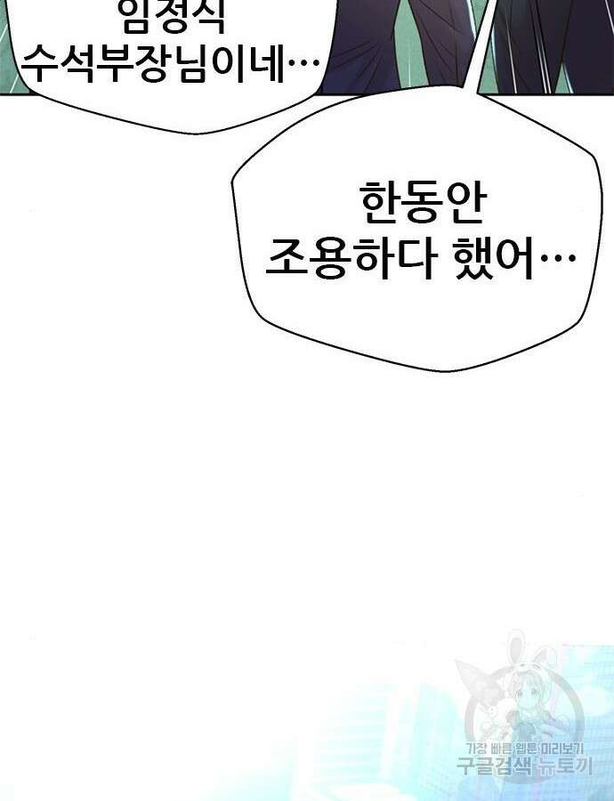 판사 이한영 151화 46