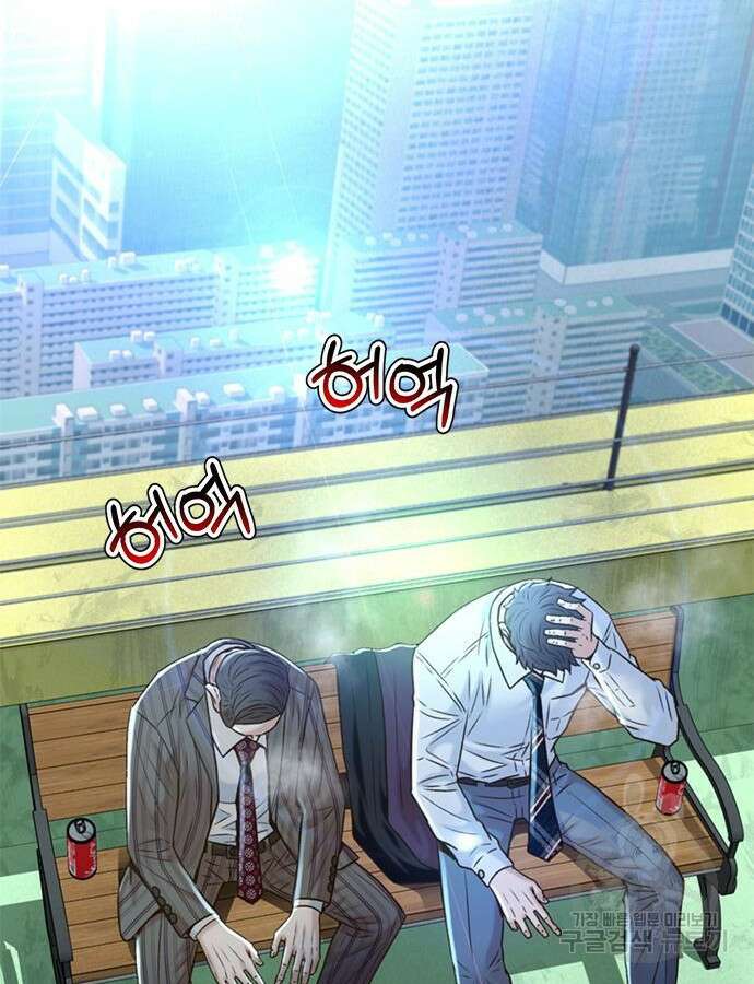 판사 이한영 151화 47