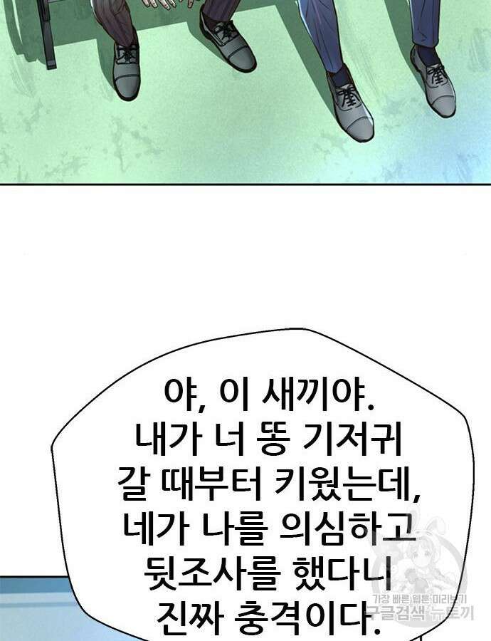 판사 이한영 151화 48