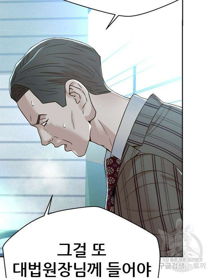 판사 이한영 151화 49