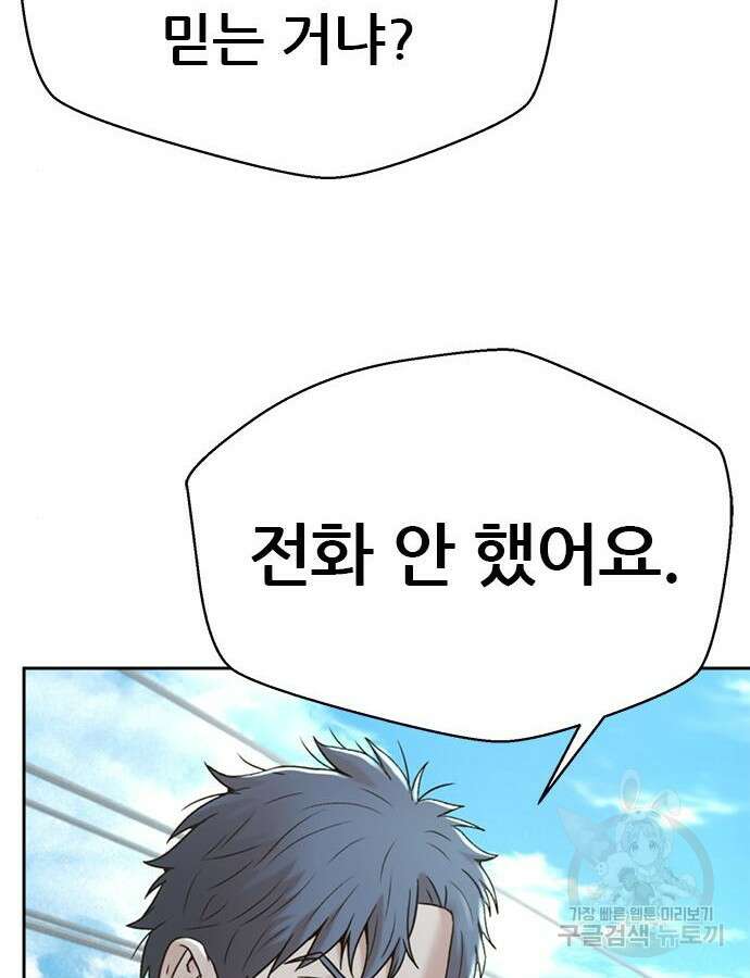 판사 이한영 151화 50