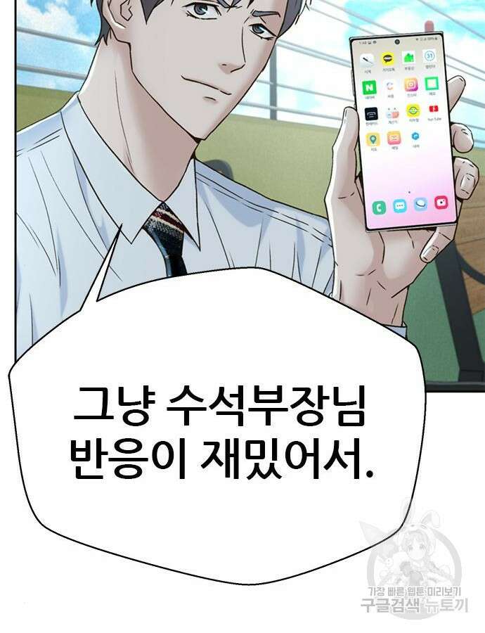 판사 이한영 151화 51