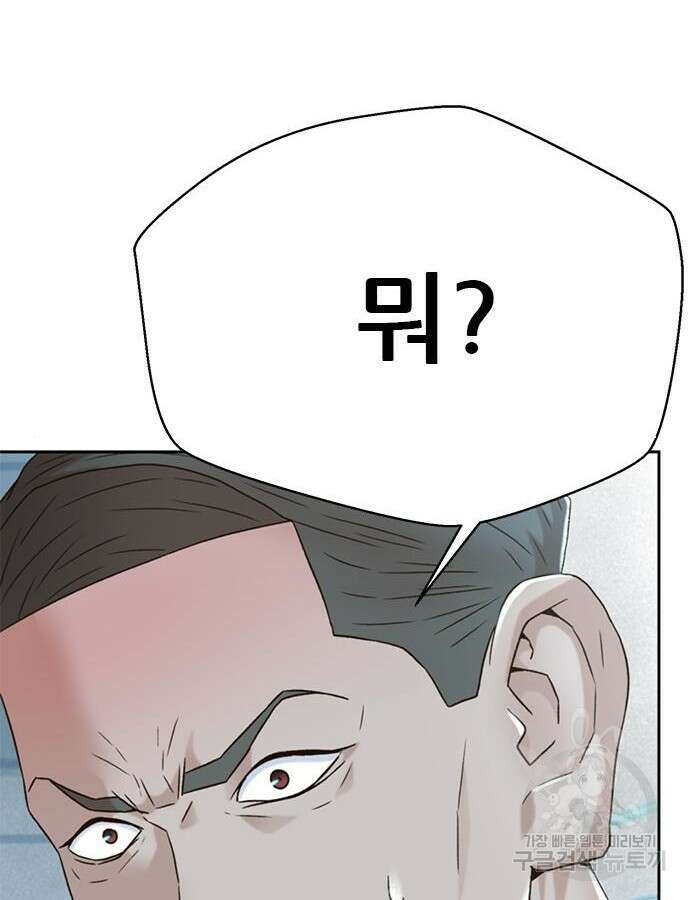 판사 이한영 151화 52