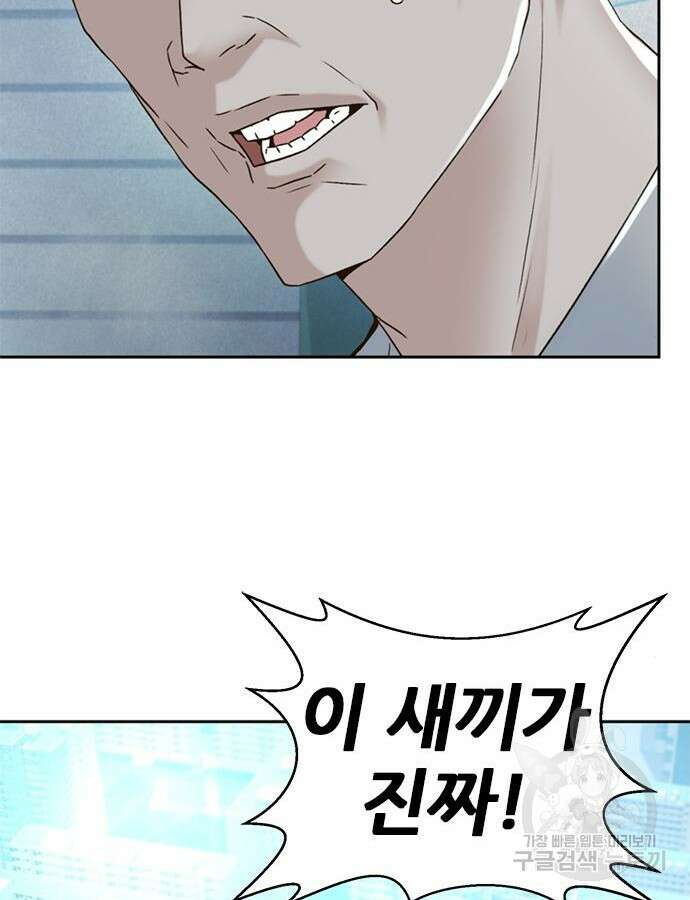 판사 이한영 151화 53