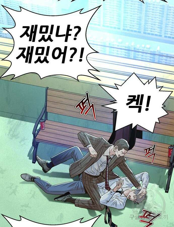 판사 이한영 151화 54