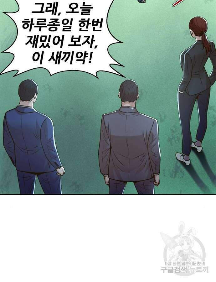 판사 이한영 151화 55