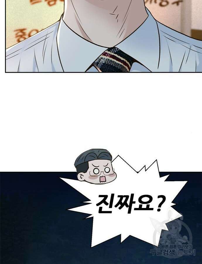 판사 이한영 151화 60