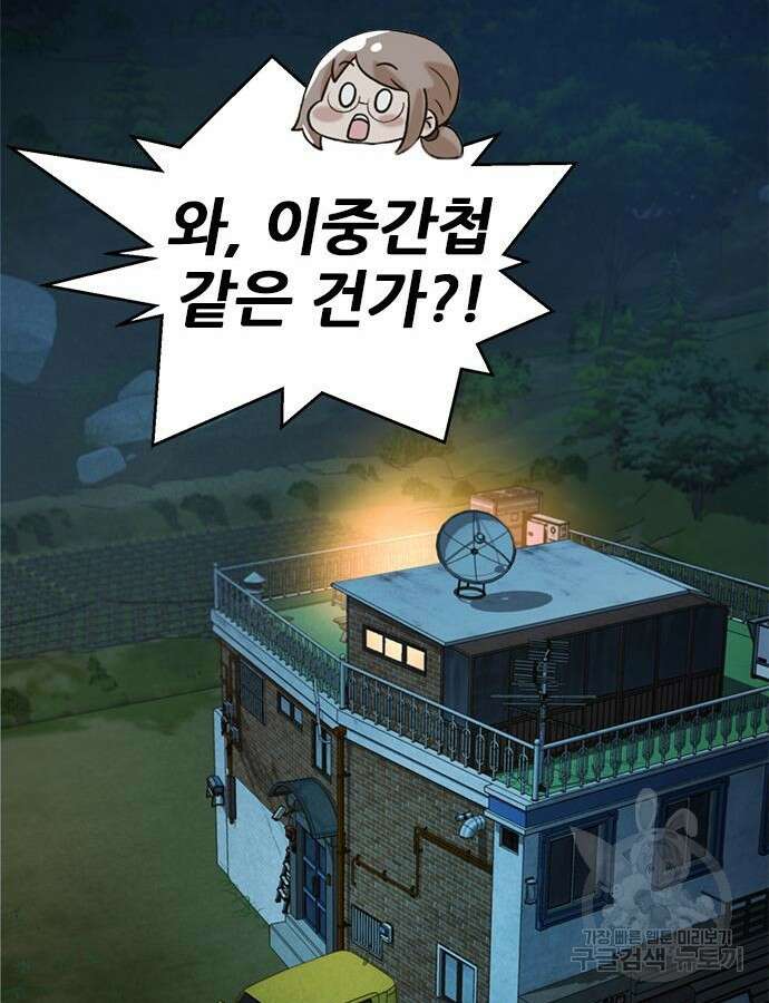 판사 이한영 151화 61