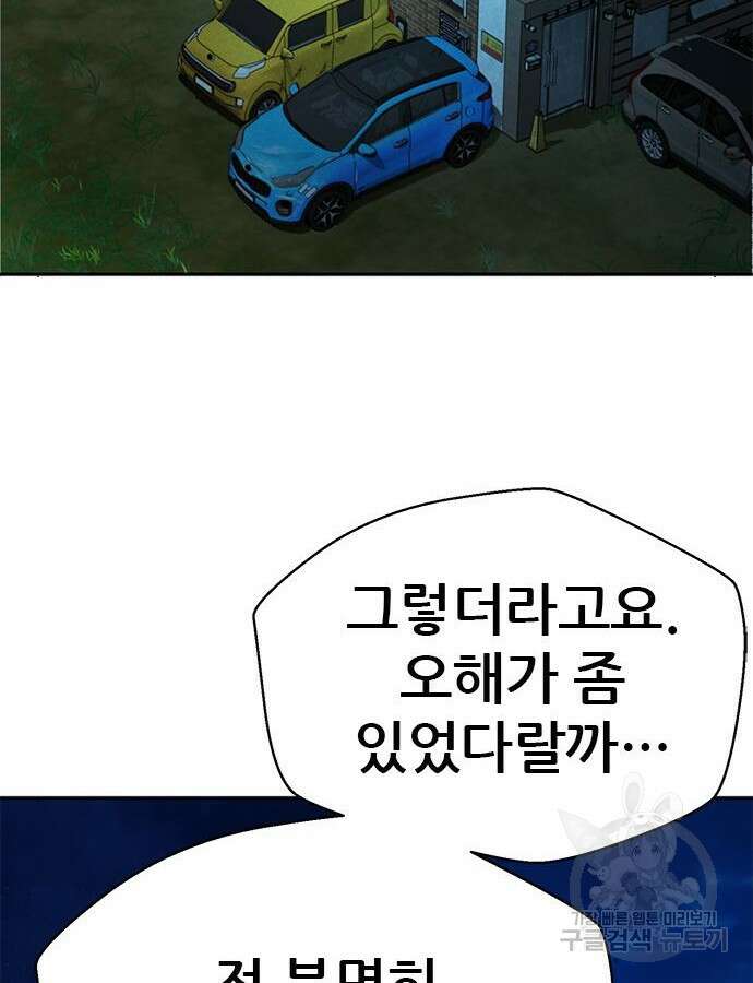판사 이한영 151화 62