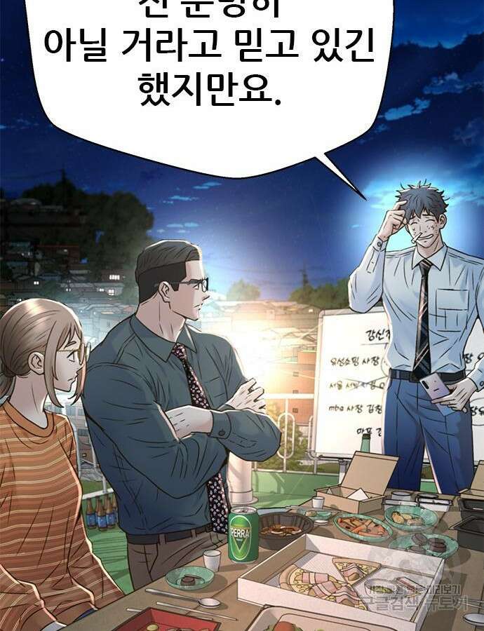 판사 이한영 151화 63