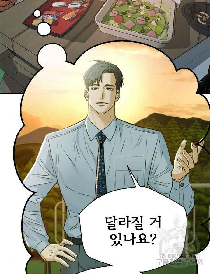 판사 이한영 151화 64