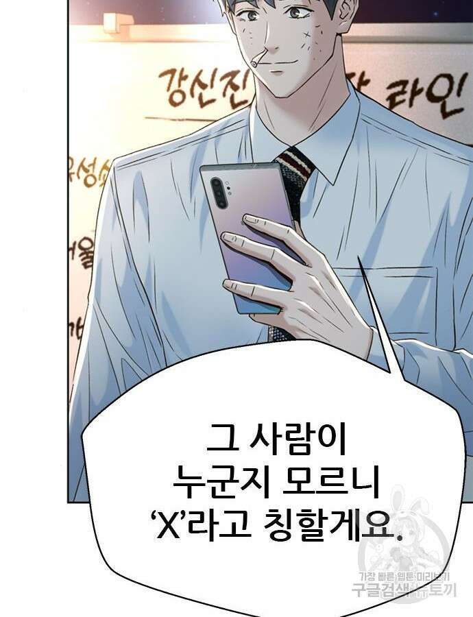 판사 이한영 151화 68