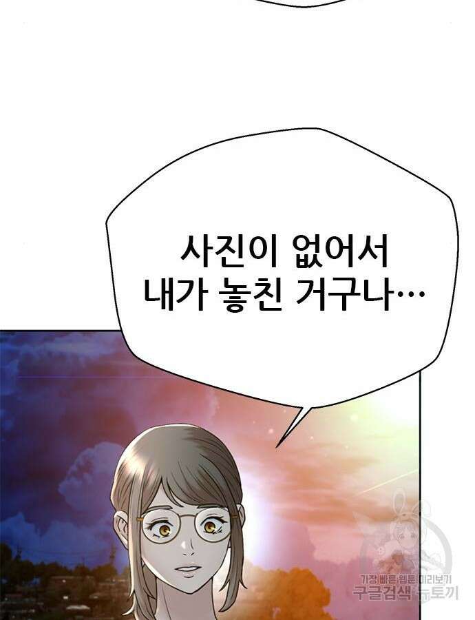 판사 이한영 151화 69