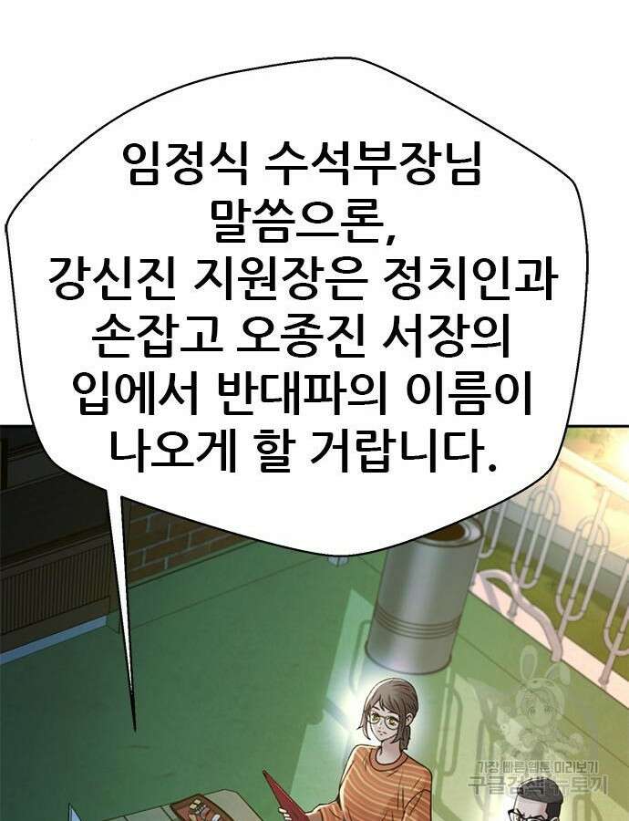 판사 이한영 151화 71