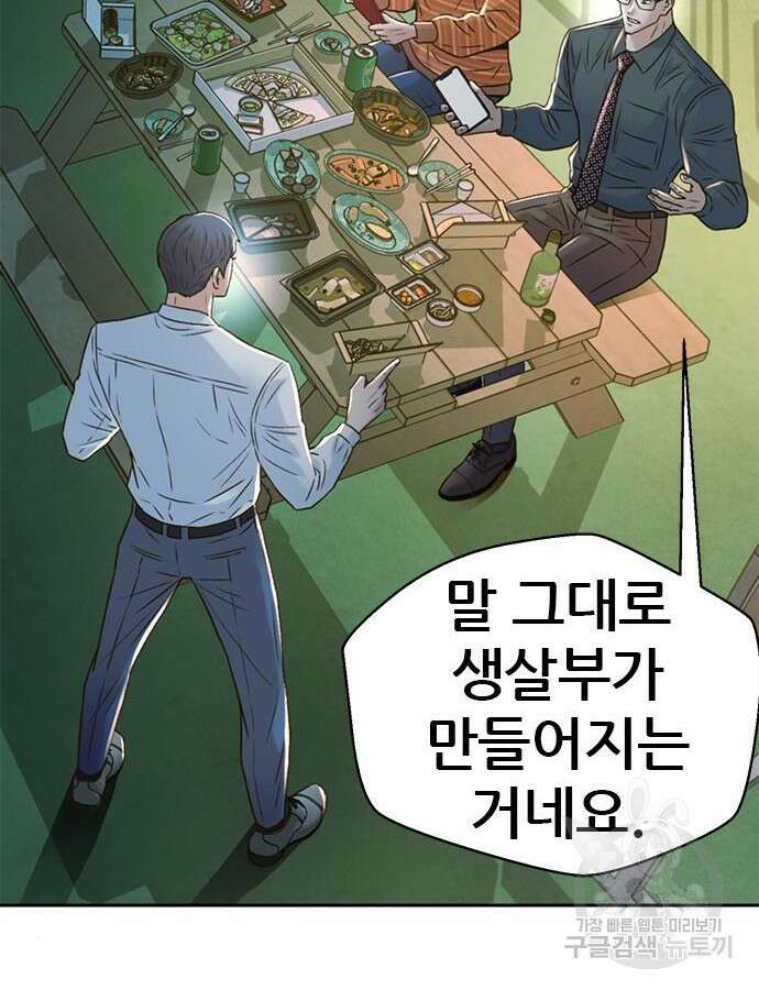 판사 이한영 151화 72