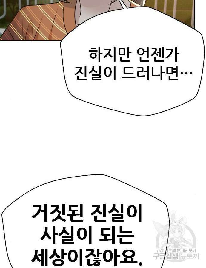 판사 이한영 151화 74