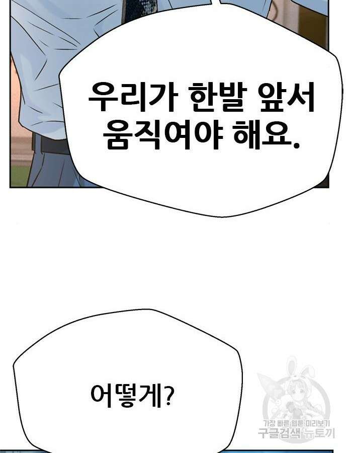 판사 이한영 151화 76