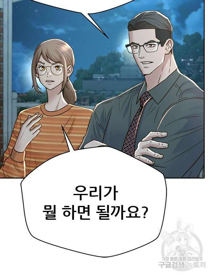 판사 이한영 151화 77