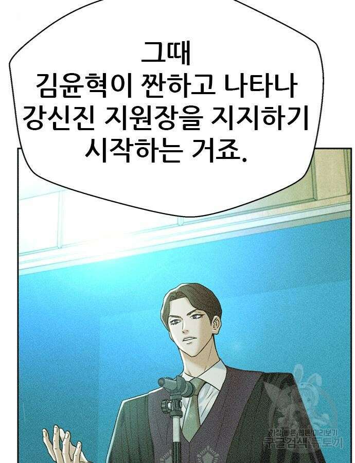 판사 이한영 151화 81