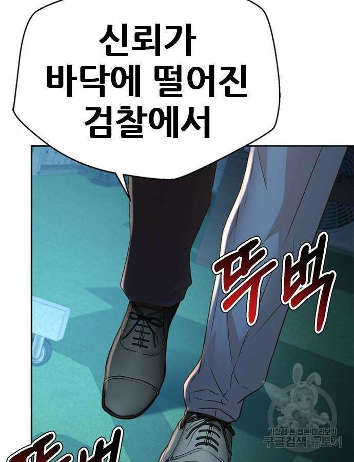 판사 이한영 151화 86