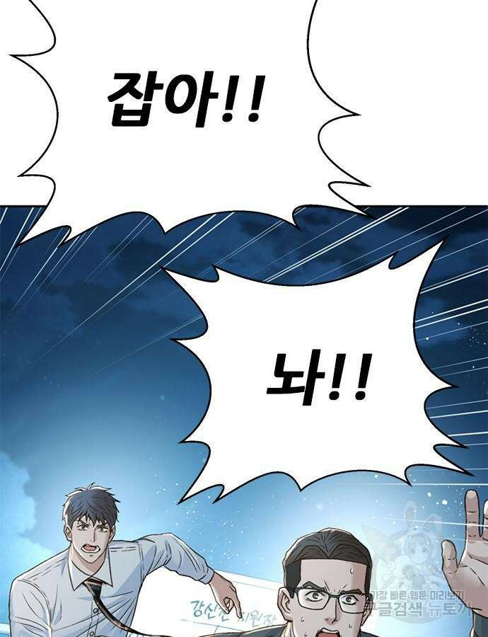 판사 이한영 151화 87