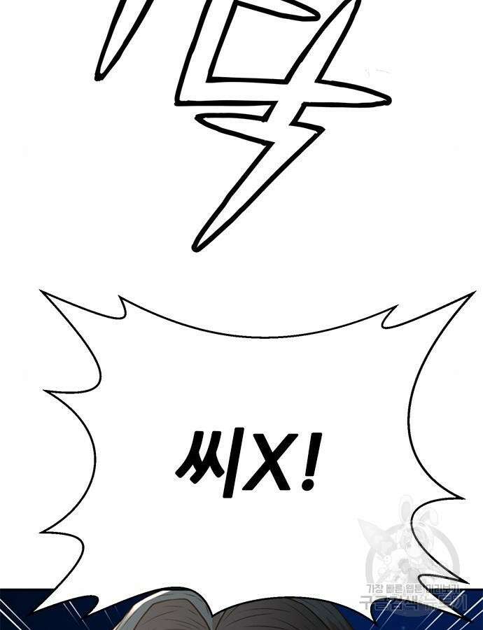 판사 이한영 151화 88