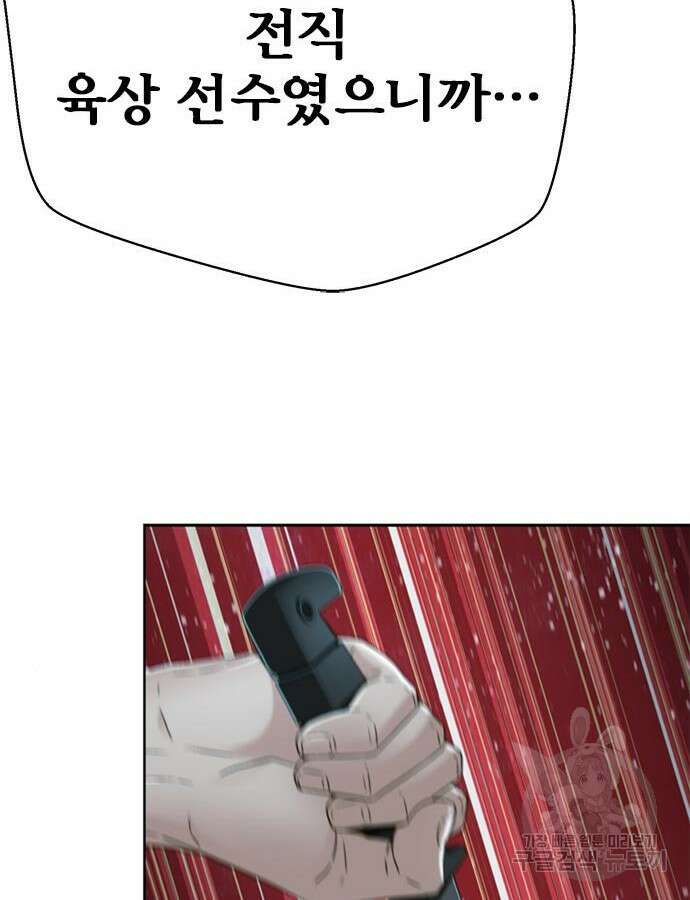 판사 이한영 151화 92