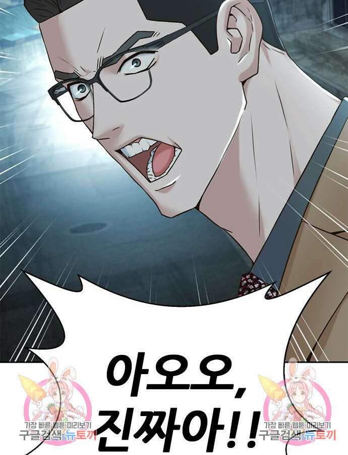 판사 이한영 151화 93