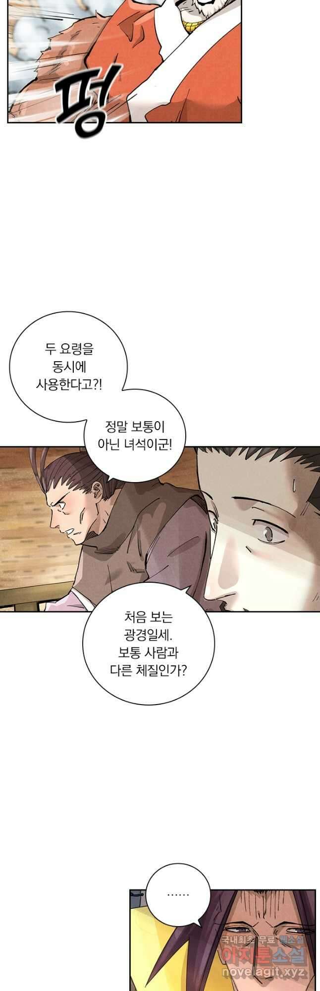 요신기 487화 2