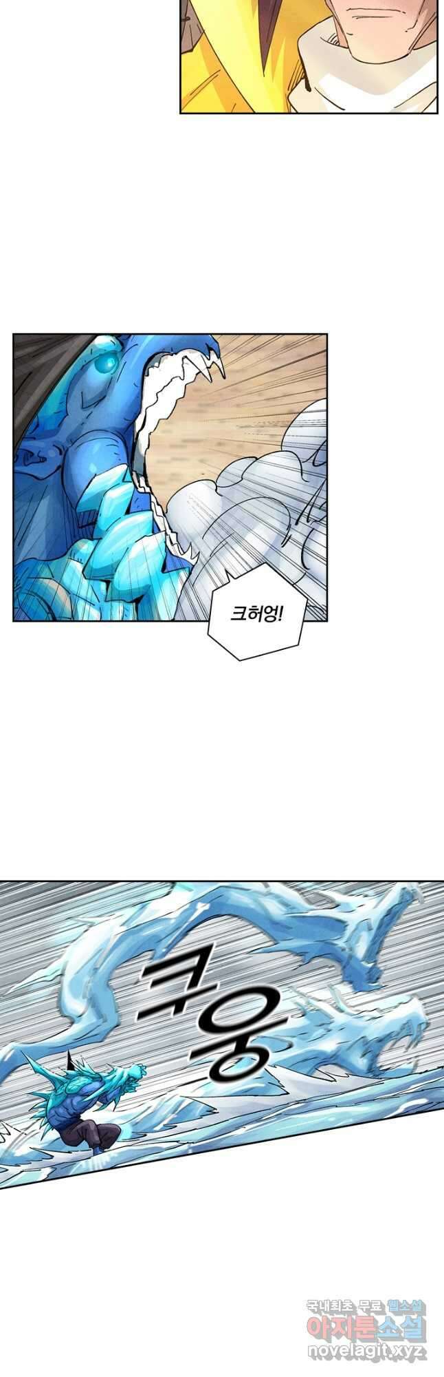 요신기 487화 3