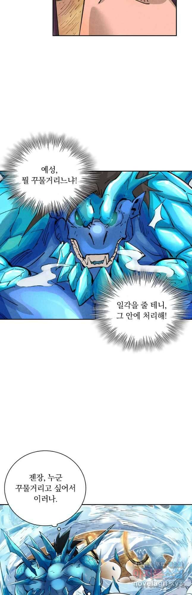 요신기 487화 6