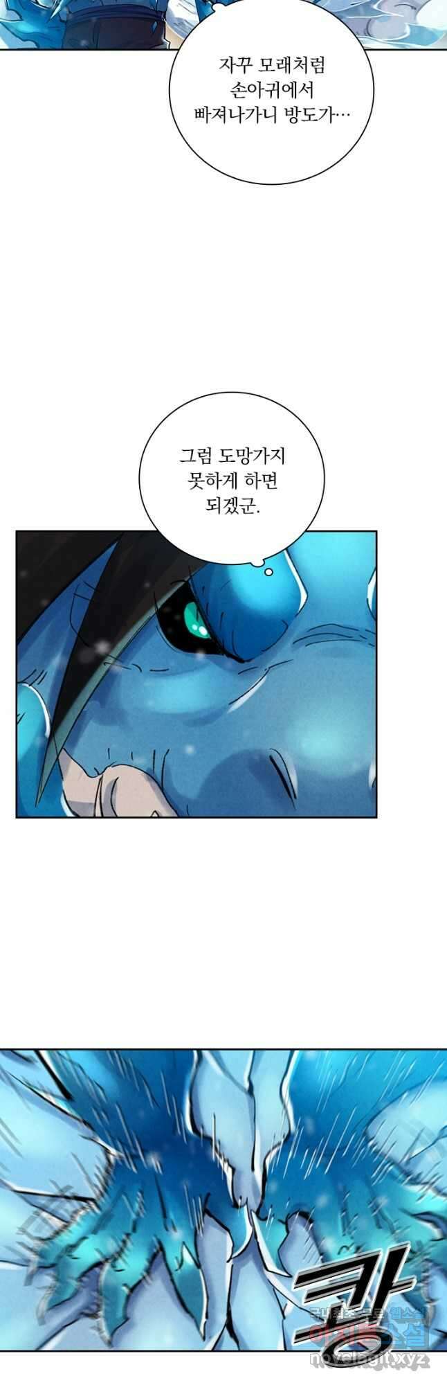 요신기 487화 7